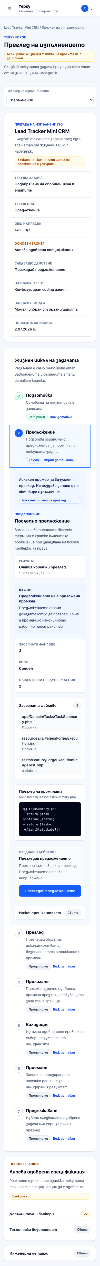 Propose · BG · mobile · full page