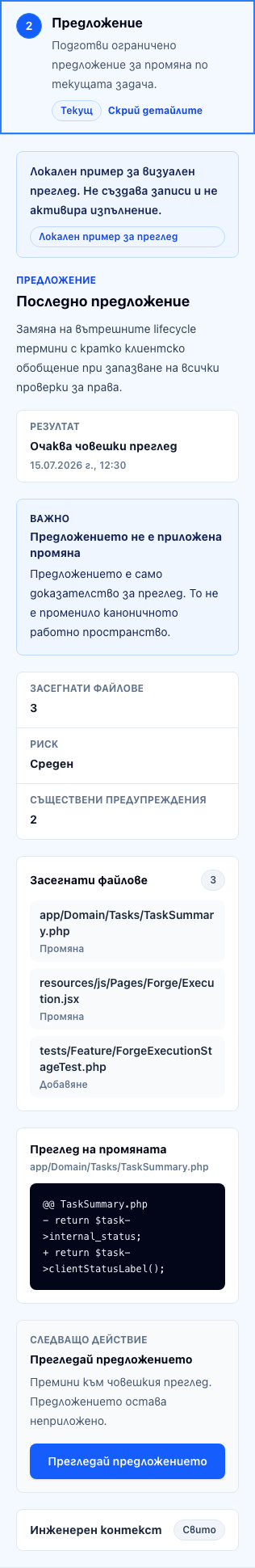 Propose · BG · mobile · direct stage