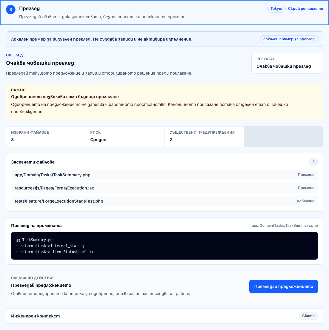 Review · BG · desktop · direct stage